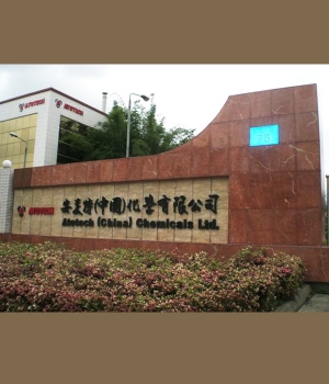 安美特（中國）化學有限公司